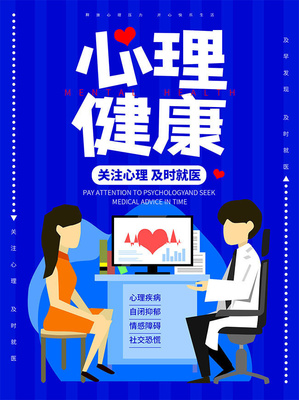 心靈守護，健康同行 開啟專業心理咨詢之旅